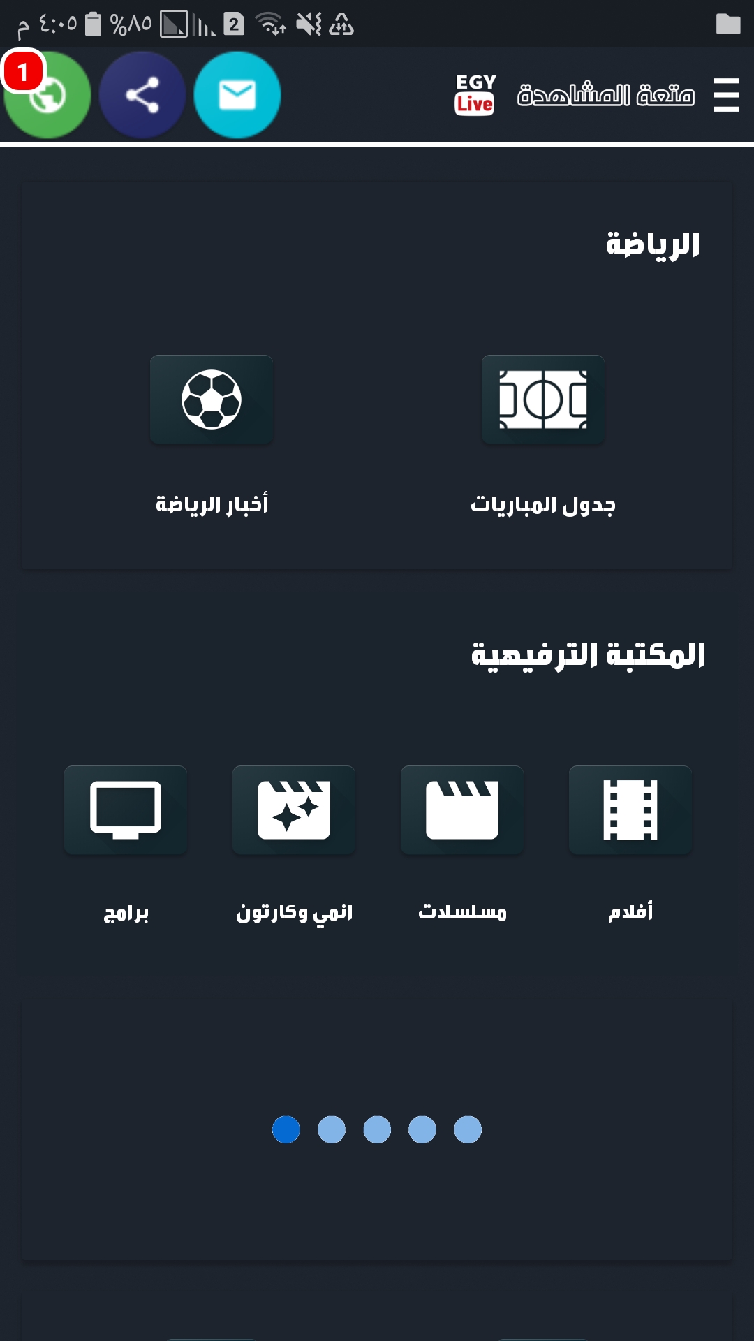 الاســـم:	Screenshot_%D9%A2%D9%A0%D9%A2%D9%A0%D9%A0%D9%A9%D9%A1%D9%A6-%D9%A1%D9%A6%D9%A0%D9%A5%D9%A1%D9%A9.jpg
المشاهدات: 1002
الحجـــم:	288.6 كيلوبايت